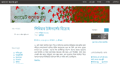 Desktop Screenshot of cadetcollegeblog.com